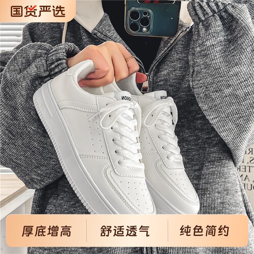 厚底小白鞋休闲百搭2026新款