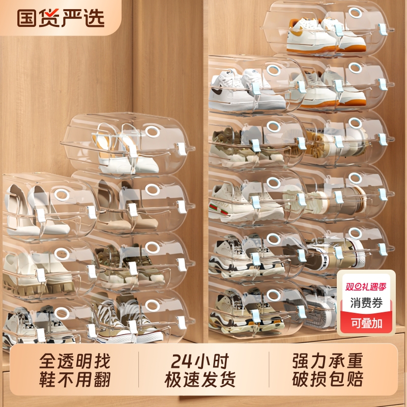 耐奔透明鞋盒收纳盒塑料靴子鞋盒子鞋柜收纳鞋子架收纳神器省空间