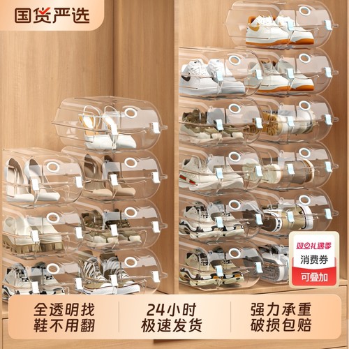 耐奔塑料鞋盒省空间|千人加购
