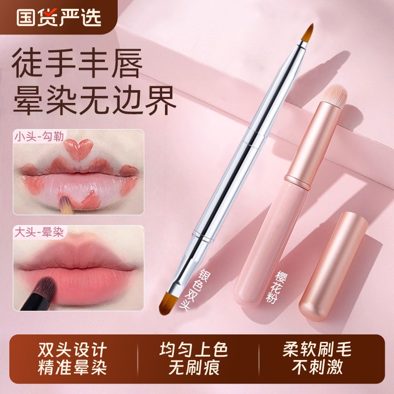 高级双头唇刷口红刷伸缩便携