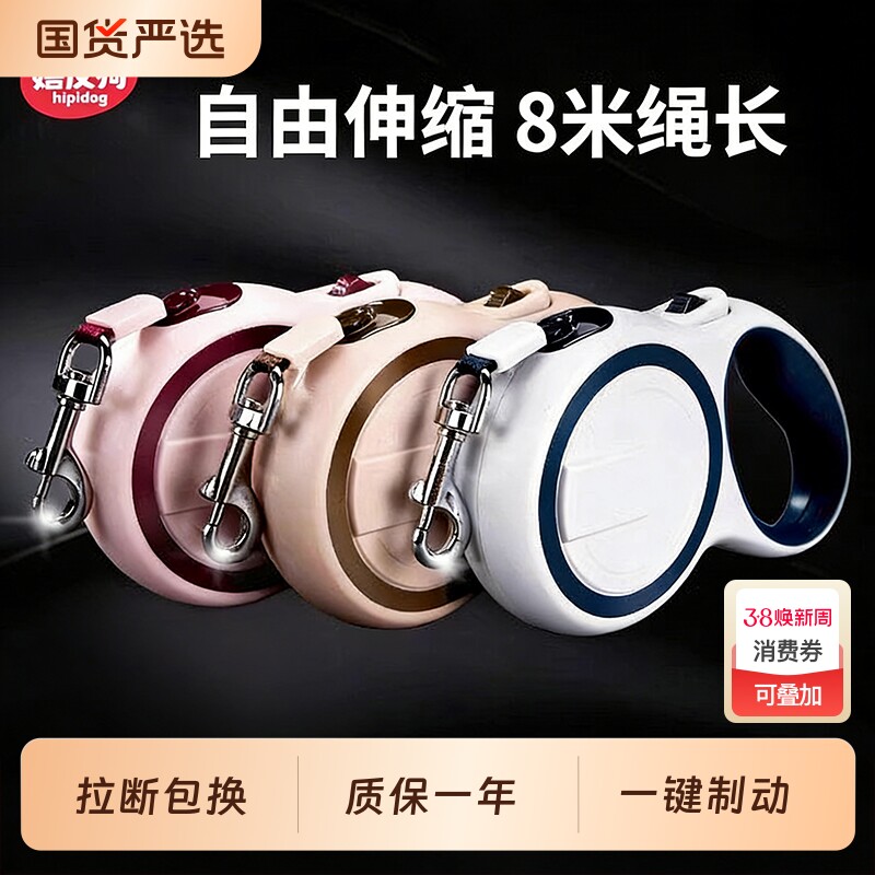 狗狗牵引绳自动伸缩狗链子小型犬幼犬小型中型犬泰迪柯基宠物用品