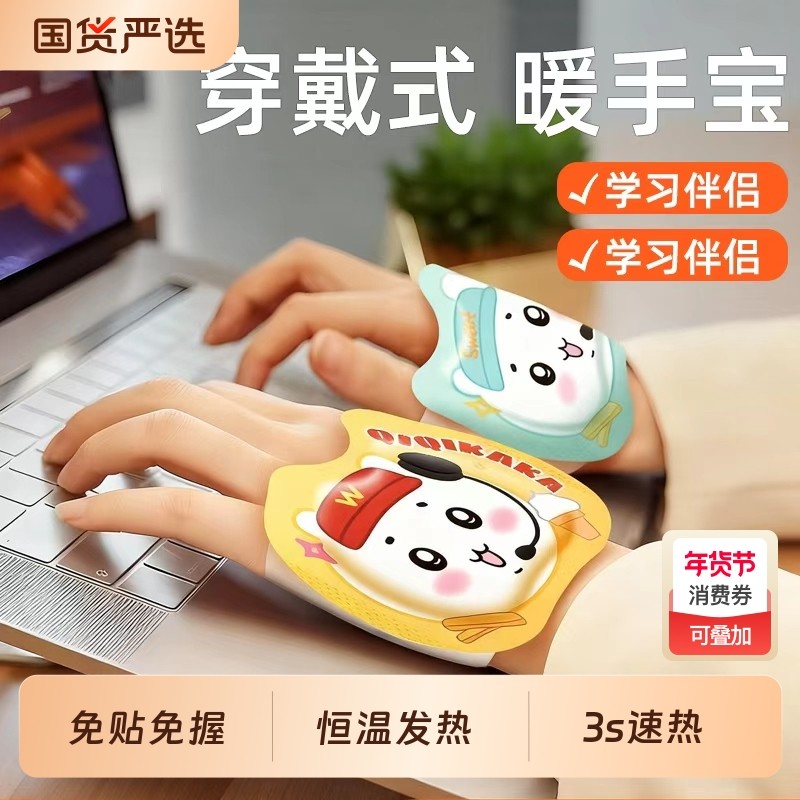 暖手贴穿戴式发热蒸汽宝宝暖宝宝贴冬天学热敷办公室神器便携手套,居家日用,暖手贴,淘宝优惠券,粉丝福利购,淘宝优惠卷