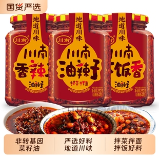 川南油辣子油泼辣子蘸料红油辣椒酱四川凉拌菜香辣酱下饭菜辣椒油