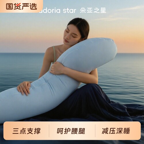 深睡抱枕女生睡觉专用
