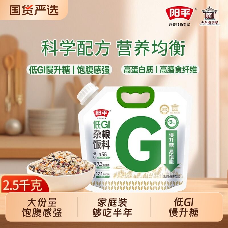 阳平低GI杂粮饭料糙米多谷物豆饭香甜新米五谷杂粮主食膳食健身