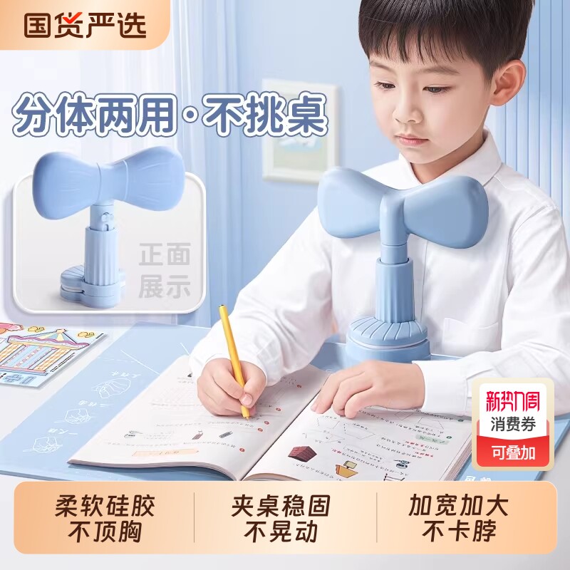 坐姿矫正器小学生预防近视儿童写字姿势纠正器写作业防低头神器桌面款