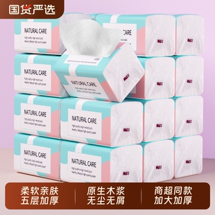 抽纸大包家用加厚品质木浆纸巾卫生纸面巾纸餐巾纸擦手纸四月原生