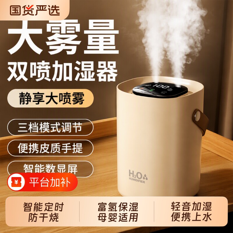 桌面加湿器小型办公室家用卧室静音大雾量大容量宿舍学生空气加湿迷你便携usb无线可充电喷雾室内干燥定时