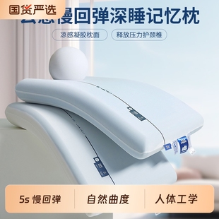 朵亚甄选深睡枕PRO记忆枕护颈枕成人枕头助睡眠专用枕头枕芯一套