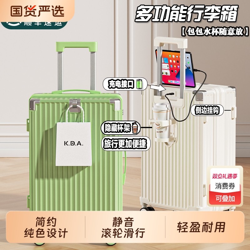 2025年行李箱女新款密码箱20寸小型拉杆箱登机箱男生24寸旅行