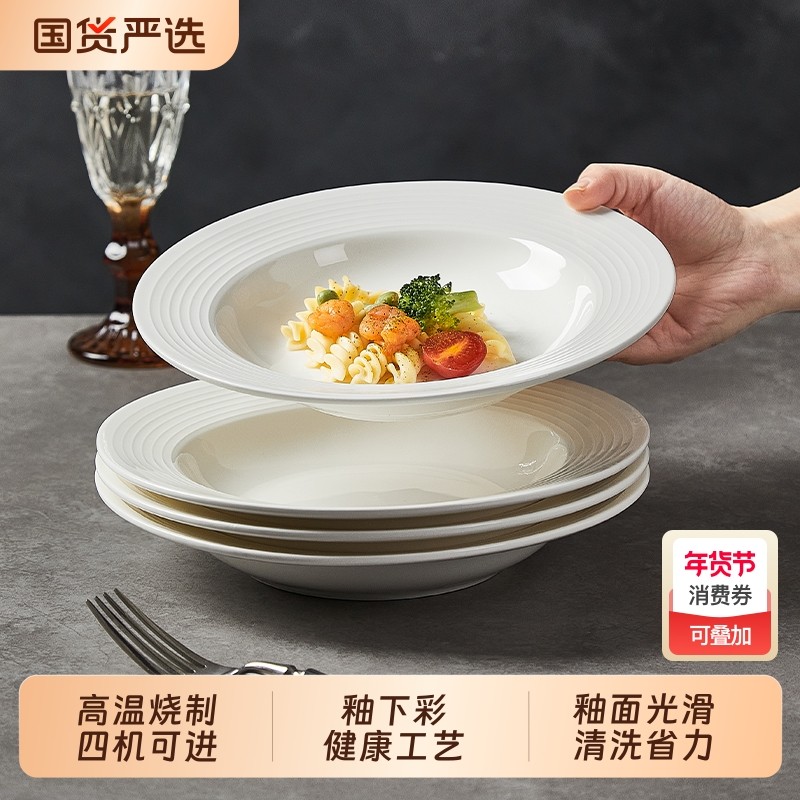 草帽盘盘子陶瓷餐具家用2025新款釉下彩高级感西餐盘意面精致平盘,餐饮具,盘,淘宝优惠券,粉丝福利购,淘宝优惠卷