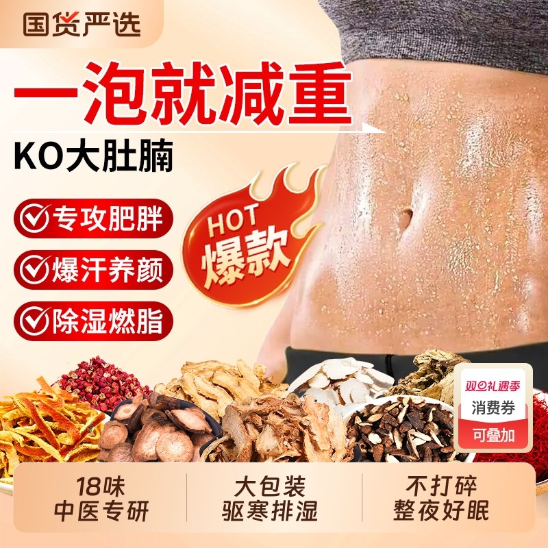 艾草泡脚药包去湿气排汗排毒助睡眠花椒艾叶生姜中药驱寒男女专用