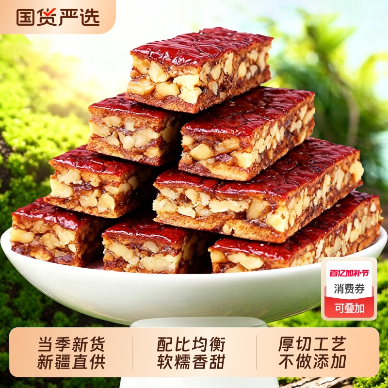 枣仁派灰枣灰枣夹核桃新疆特产休闲零食红枣蜜饯果干芝麻健康优选