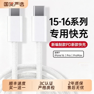zpv适用苹果15ProMax充电线iPhone16双typec数据线SE4手机USB 30W官方快充 C充电器线A2025 国家3C认证