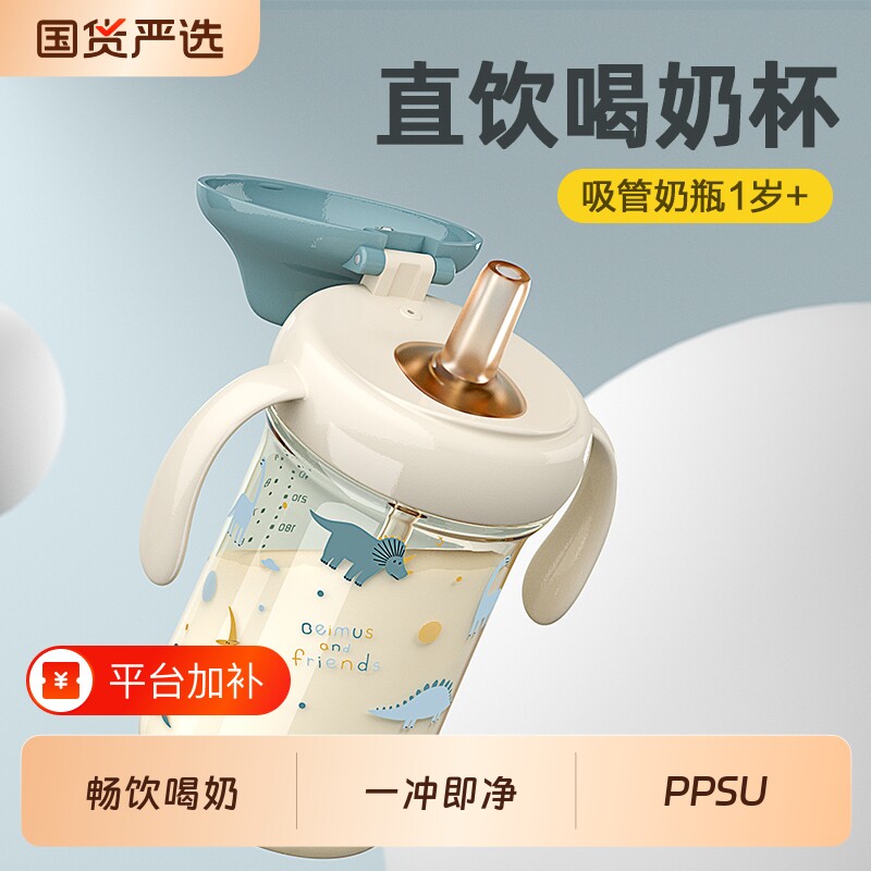 贝姆士吸管杯儿童牛奶杯1-2-3岁以上喝奶大宝宝奶瓶ppsu喝水杯子
