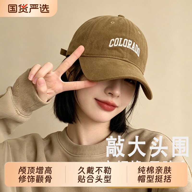 字母刺绣棒球帽女帽子大头围显脸小大帽檐加大加深软顶鸭舌帽春夏
