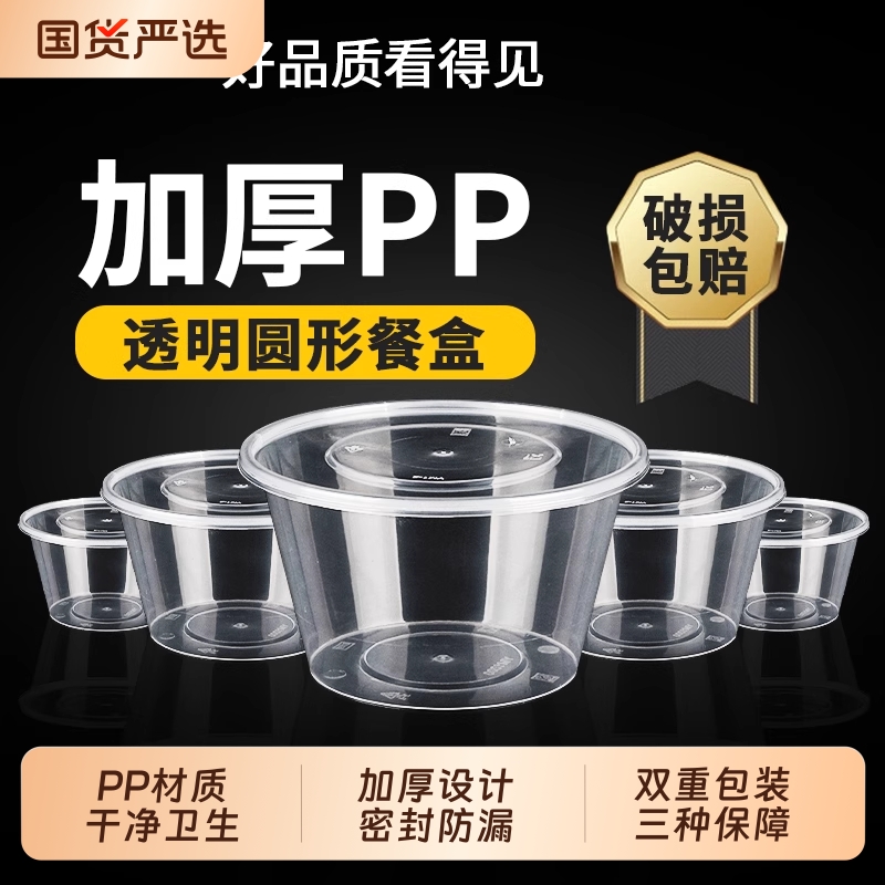 加厚设计密封防漏一次性打包盒