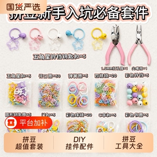 拼豆钥匙扣配件连接环配件DIY钥匙环彩色圈圈环开口圈打孔器DIY