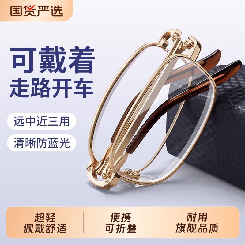 金属折叠款高清老花眼镜多功能图片