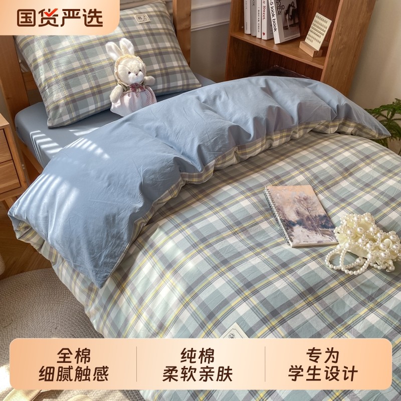 无印良品纯棉被套宿舍学生全棉单件2025新款150x200x23