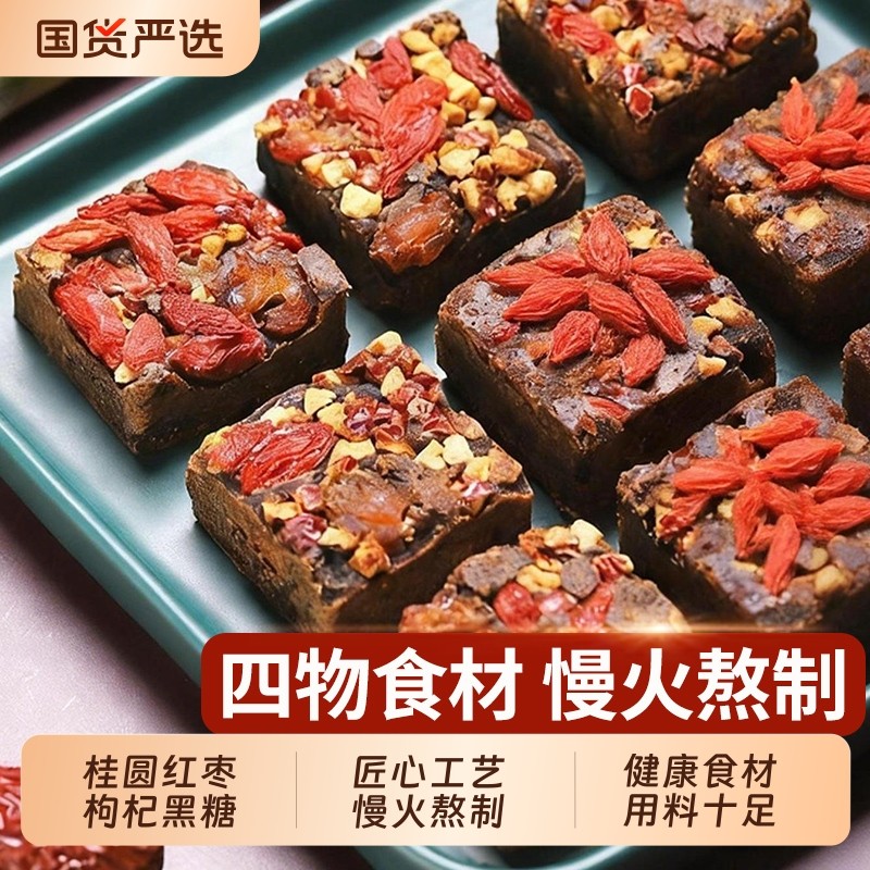 桂圆红枣枸杞黑糖姜枣茶纯甘蔗老红糖姜茶纯正手工单独小包装老姜,粮油调味/速食/干货/烘焙,红糖/黑糖/风味红糖,淘宝优惠券,粉丝福利购,淘宝优惠卷