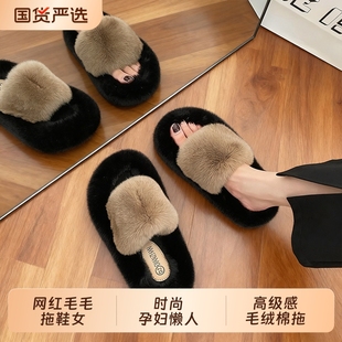 网红毛毛拖鞋 孕妇懒人办公室内厚底高级感毛绒棉拖 女外穿秋冬时尚