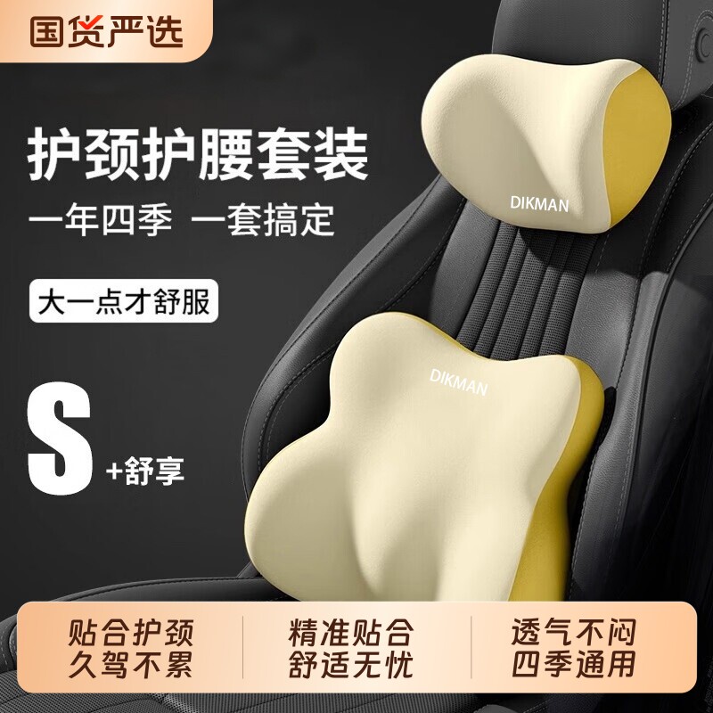 汽车头枕靠枕车用腰靠枕头靠背垫座椅护腰神器腰垫车载护颈枕腰枕