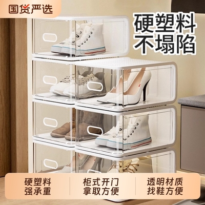鞋盒透明硬塑料鞋子收纳盒家用全亚克力鞋柜收纳架省空间神器折叠