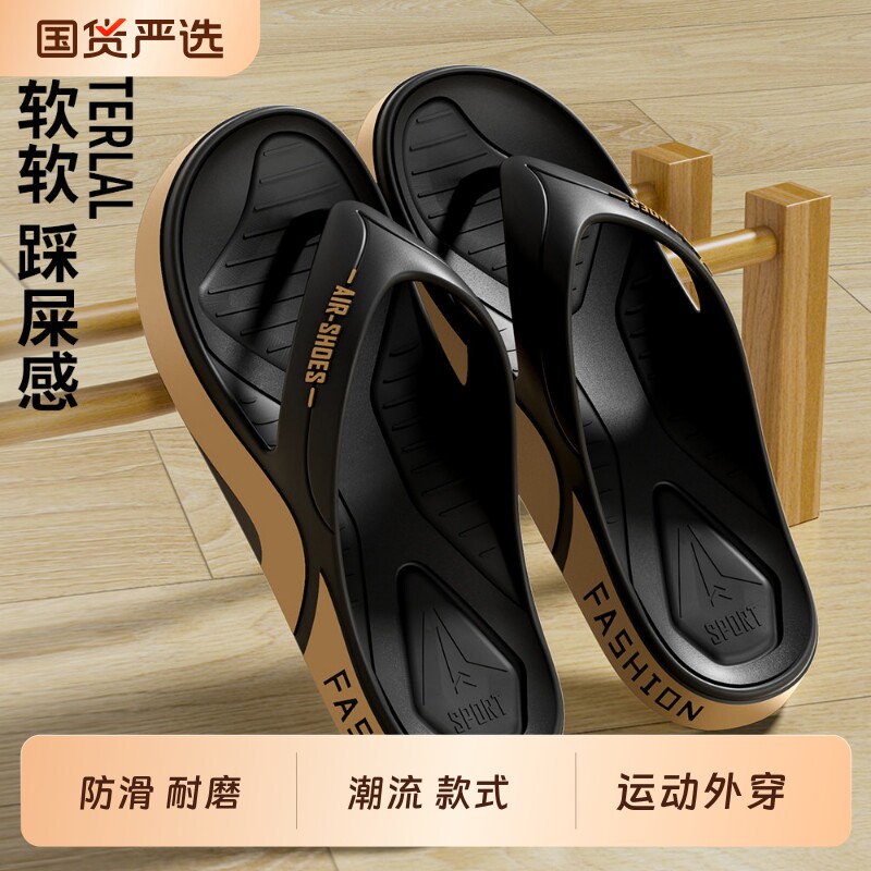 人字拖夏季男士外穿防滑女拖鞋2026新款大码运动休闲夹拖凉拖鞋 - 国货严选旗舰出品