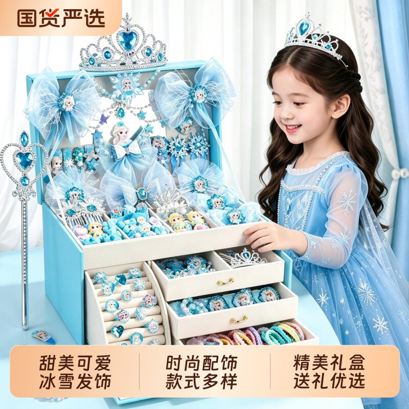 儿童发饰礼盒小女孩子的生日礼物4公主首饰盒5女童玩具6岁艾爱莎3