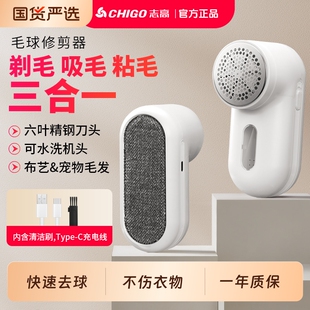 志高毛球修剪器剃毛器衣服起球去球器家用打刮除毛器修去除球神器