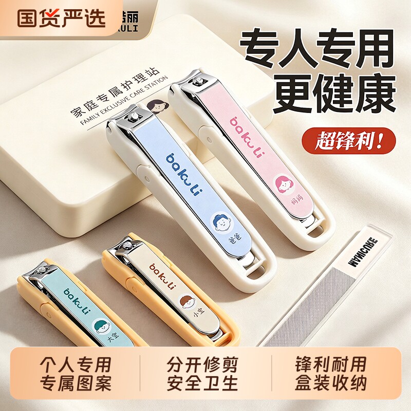 新款指甲刀家用防飞溅指甲剪个人专用指甲钳大号单个修甲工具套装