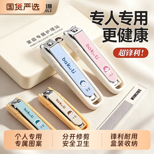 新款指甲刀家用防飞溅指甲剪个人专用指甲钳大号单个修甲工具套装