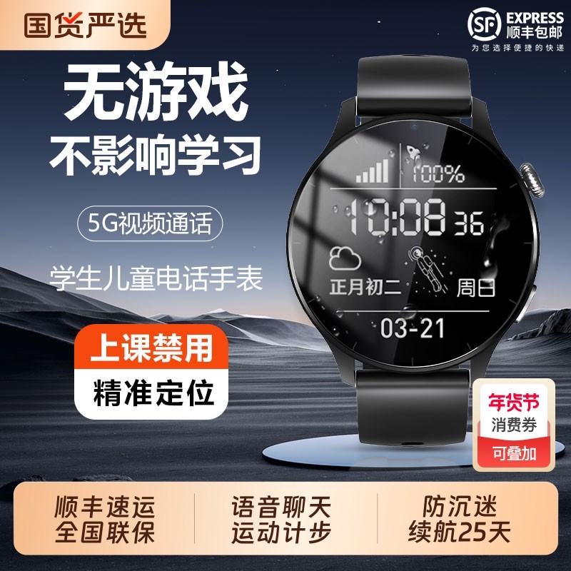 儿童电话手表初中生老师推荐全网通青少年手表可插卡定位视频通话学生