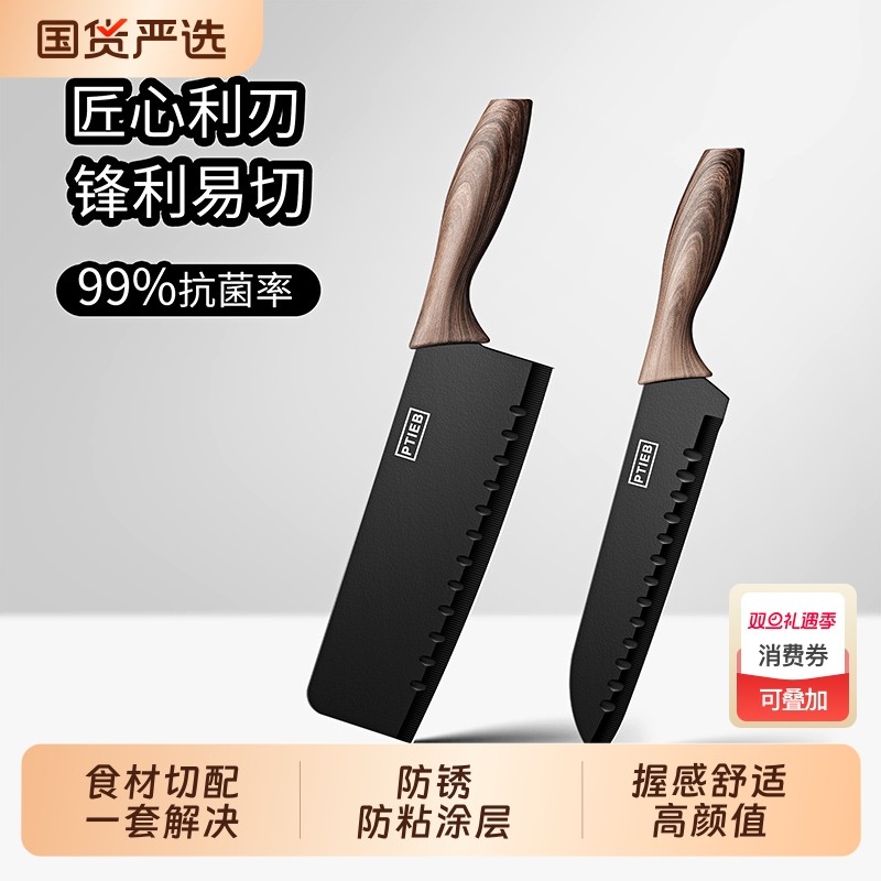 菜刀家用厨房钛刀切片切菜刀厨师专用刀具套装三德刀水果刀砧板