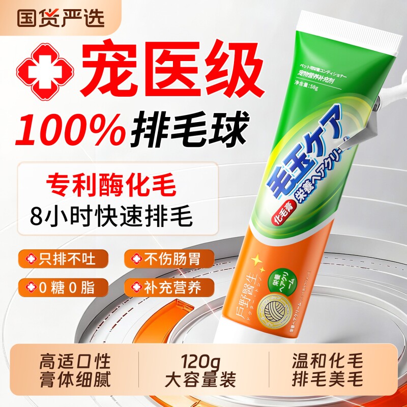 化毛膏猫咪专用旗舰店猫吐毛球排毛用化毛球片美毛防掉毛调理肠胃
