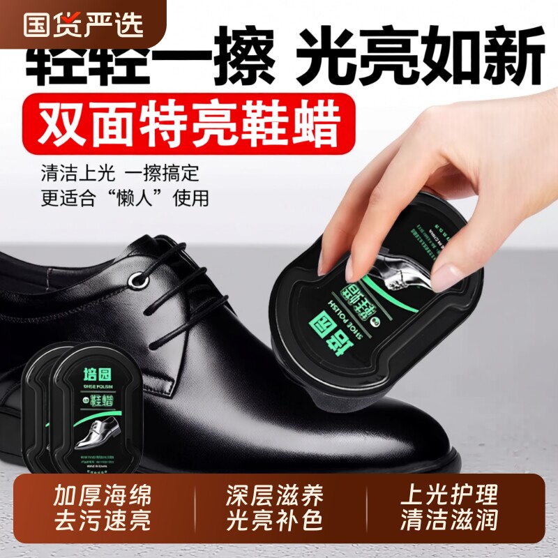 鞋擦擦鞋神器速亮|超2000次加购图片