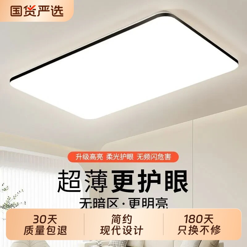格灯堡简约风长方形LED吸顶灯图片