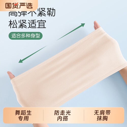 柔软舒适防滑隐形肩带