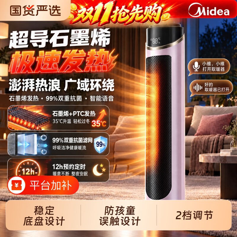美的暖风机取暖器2026新款家用石墨烯电暖气节能省电热风机小太阳