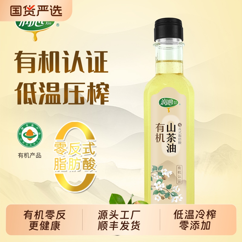 有机茶油低温冷榨零反式脂肪酸