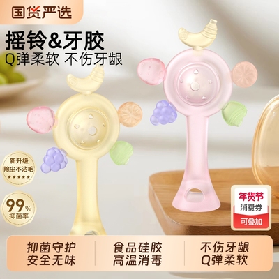 升级抑菌款！手摇铃牙胶