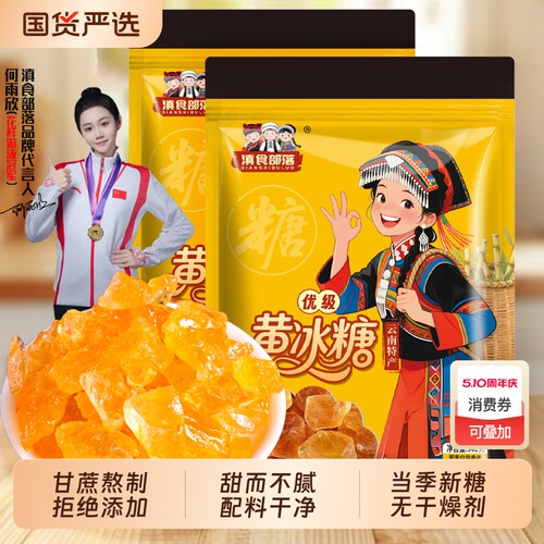 云南多晶冰糖500g袋装老冰糖冰糖葫芦泡茶冰糖粒甘蔗单晶国货食用