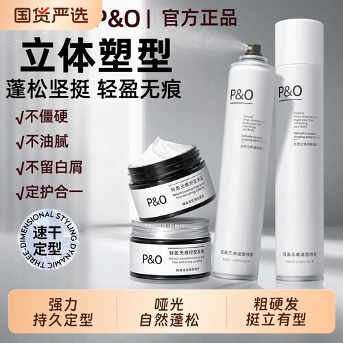 发胶发泥男士自然持久清香定型