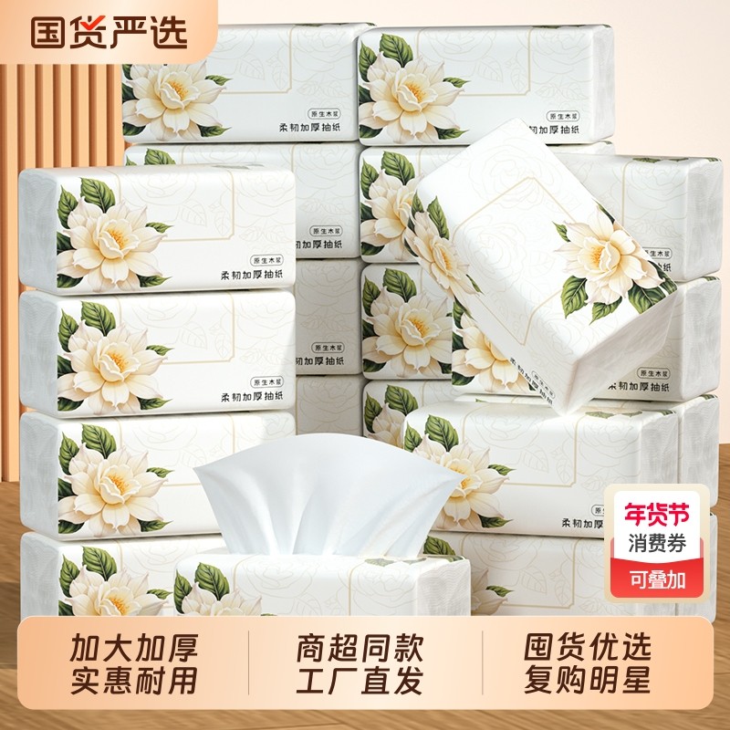 40大包500张纸巾抽纸家用餐巾纸卫生卷纸整箱擦手纸面巾纸厨房纸,洗护清洁剂/卫生巾/纸/香薰,家用擦手纸,淘宝优惠券,粉丝福利购,淘宝优惠卷