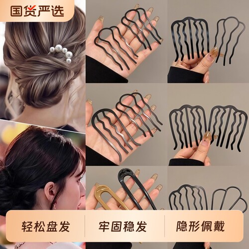 懒人盘发固定神器丸子头插梳发梳