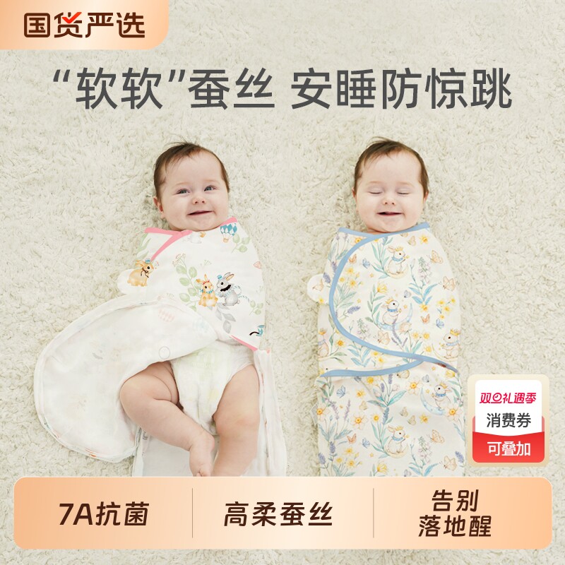 安舒棉新生婴儿小月龄襁褓防惊跳睡袋包裹巾包被宝宝睡觉神器四季