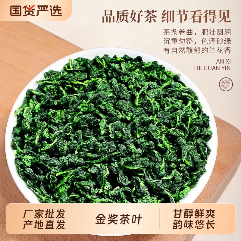 5A特级铁观音正宗新茶安溪兰花香浓香耐泡高山茶茶叶罐装铁盒