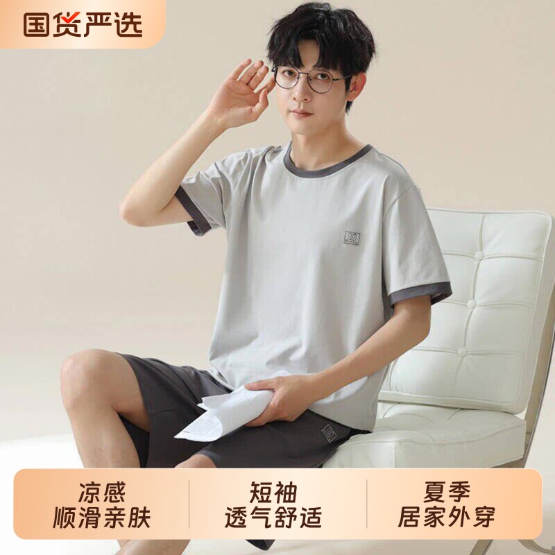 新款莫代尔男士睡衣夏季男款冰丝宽松简约薄款短袖短裤可外穿套装