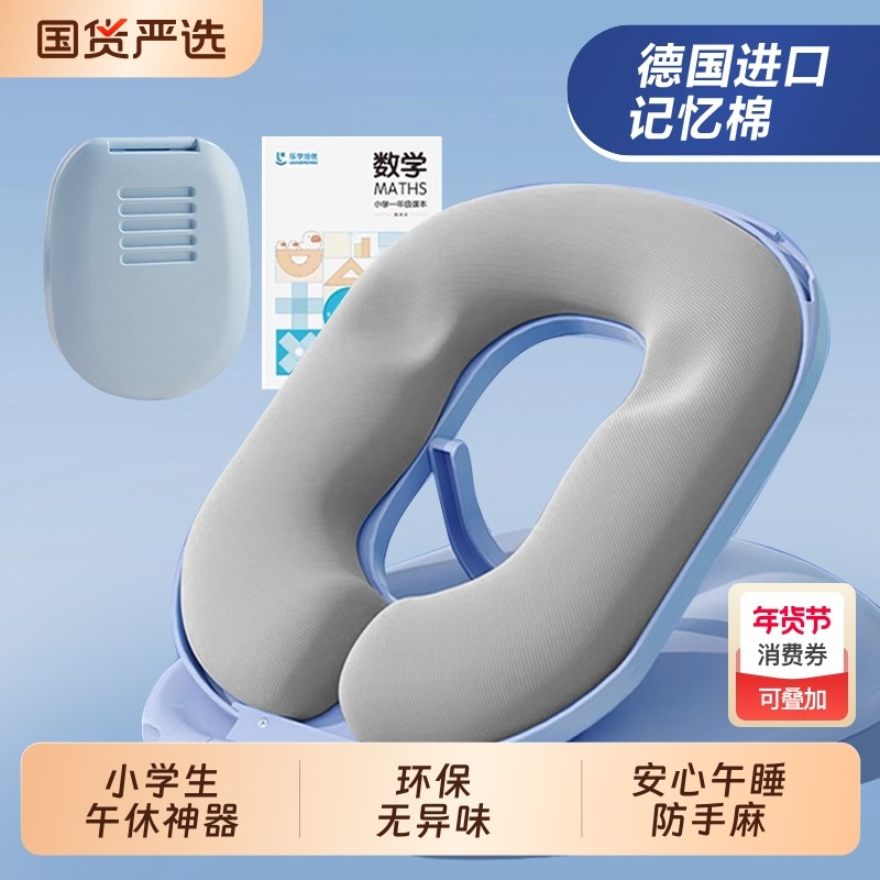 儿童午睡枕趴睡枕小学生午休神器枕头趴睡记忆棉便携教室桌上睡觉,居家布艺,午睡枕,淘宝优惠券,粉丝福利购,淘宝优惠卷